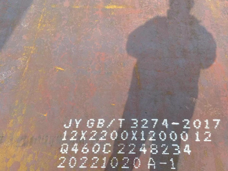 安顺Q460高强钢板